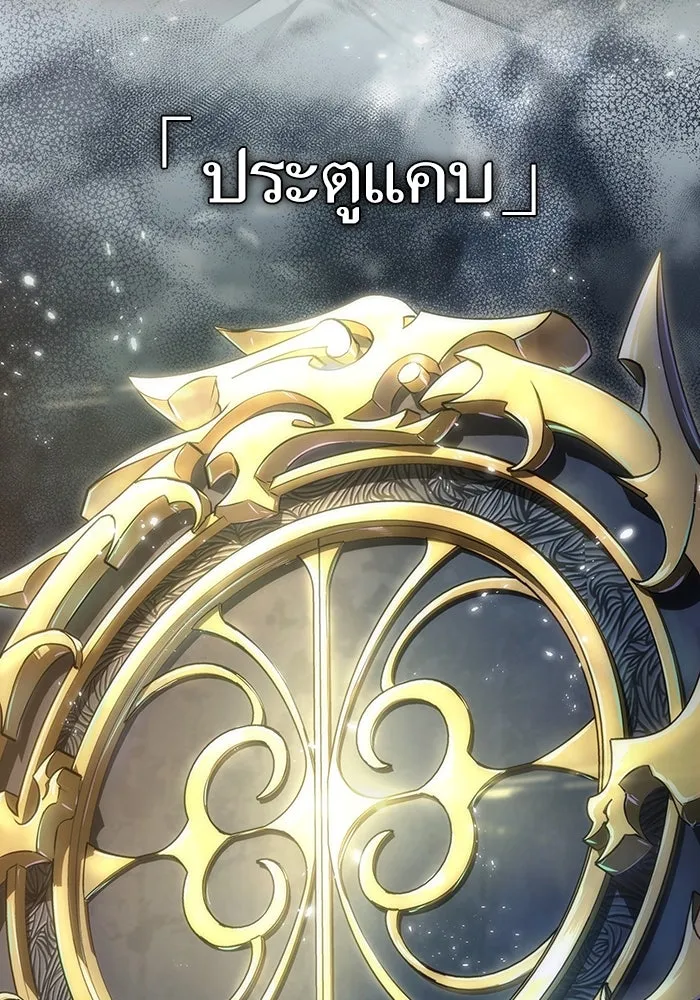 หลังวันสิ้นโลก ตอนที่ 54 รูปที่ 122