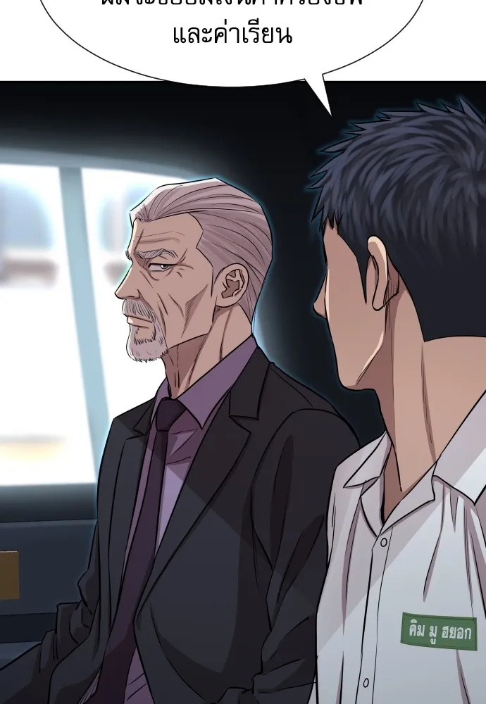 หลานอัจฉริยะของราชาเงินกู้ ตอนที่ 5 รูปที่ 16