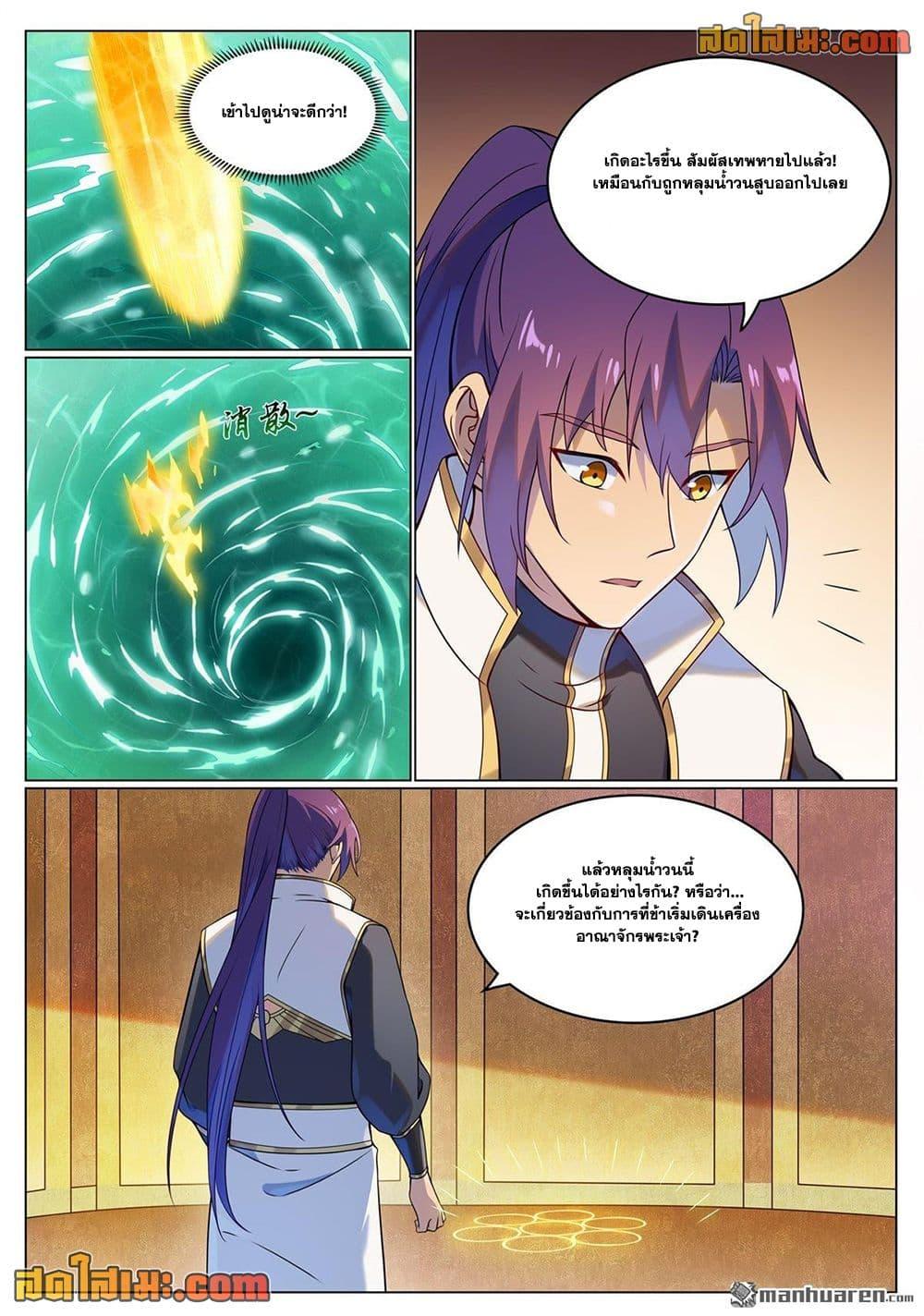 Manga-lc-com อ่านมังงะ อ่านการ์ตูน ออนไลน์ ฟรี Bailian Chengshen ตอนที่ 1 2 3 4 5 6 7 8 9 10 11 12 13 14 ฟรี ไม่มีโฆษณา Manga-lc - อ่าน มังงะ อ่าน การ์ตูน ออนไลน์ อ่านมังงะ ฟรี