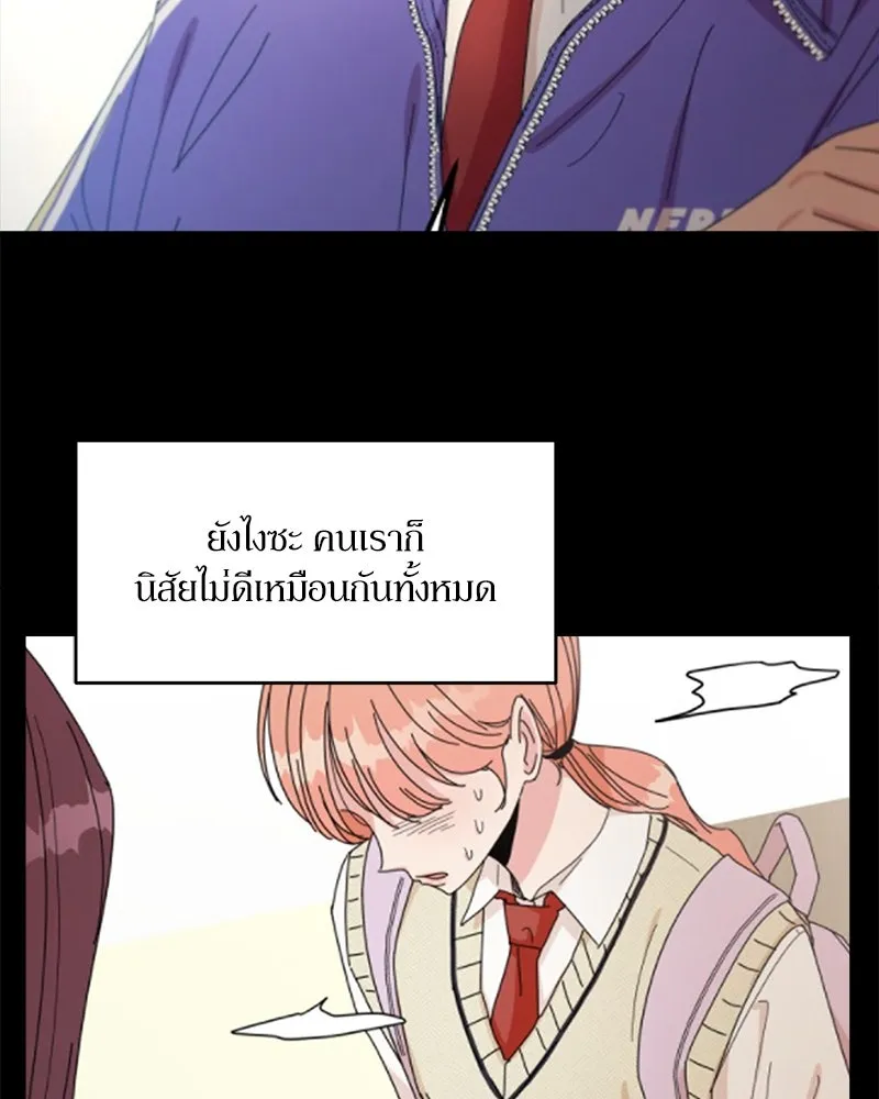 Pyramid Game เกมพีระมิด ตอนที่ 61 รูปที่ 107