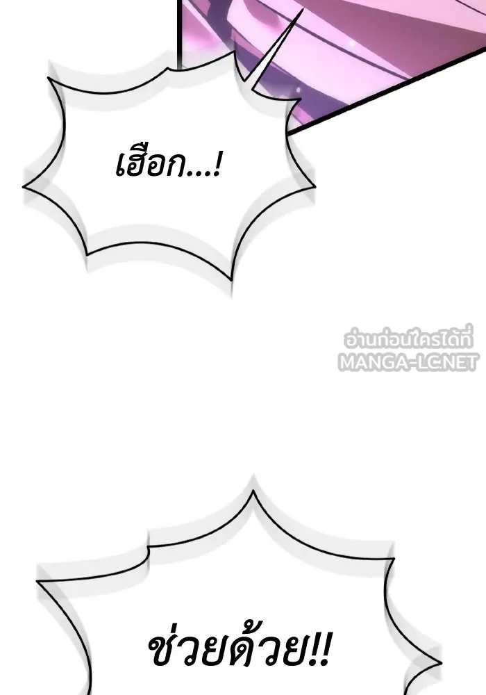 การแข่งขันของผู้เกิดใหม่ ตอนที่ 31 รูปที่ 30