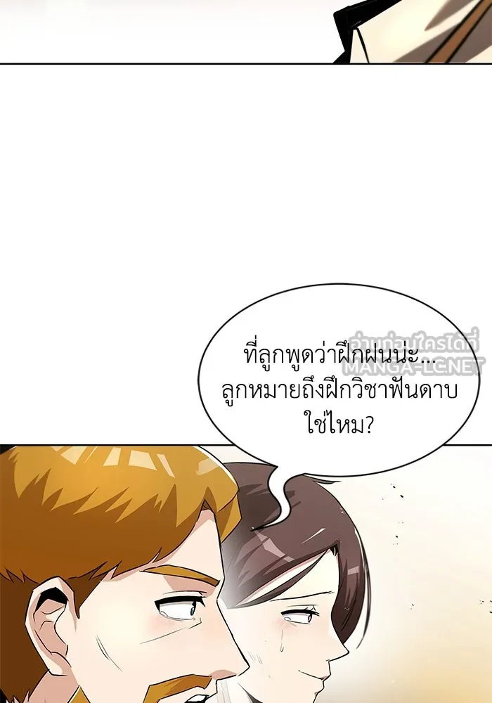 ชีวิตพลิกผันของลอร์ดผู้เกียจคร้าน ตอนที่ 31 ออกไปสู่โลกภายนอก (2) รูปที่ 87
