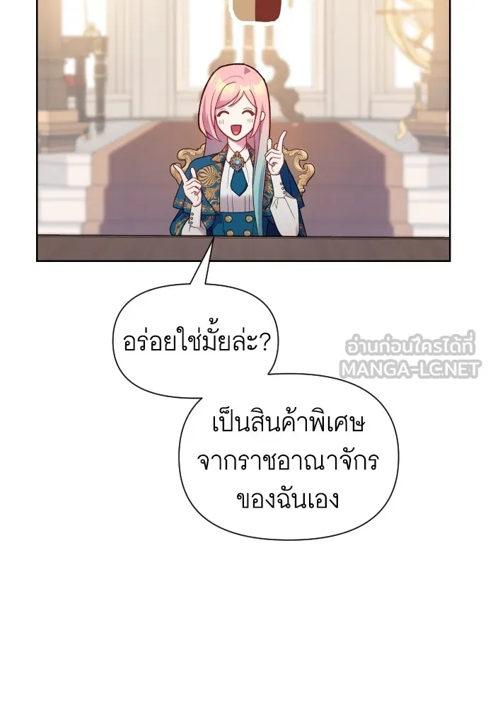 นักเล่นแร่แปรธาตุสายเปย์ ตอนที่ 22 รูปที่ 102