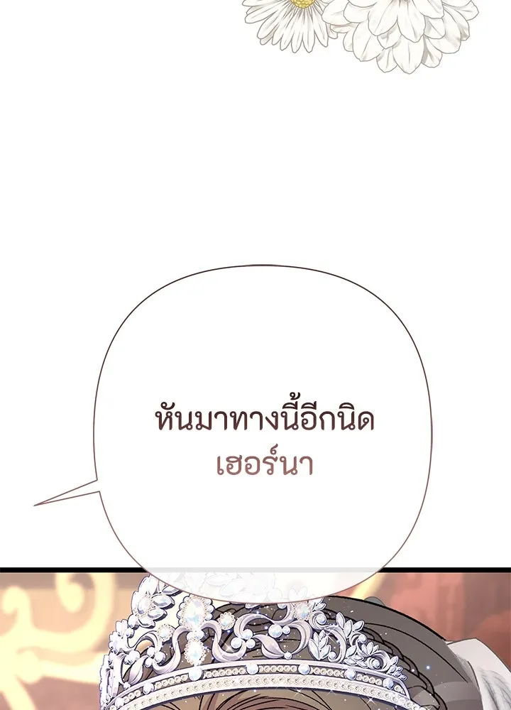 องค์ชายผู้อื้อฉาว ตอนที่ 66 รูปที่ 20