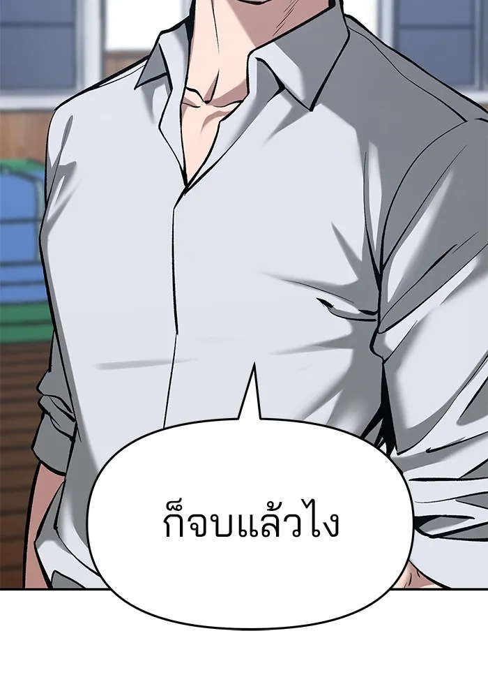 เลวฟาดเลว ตอนที่ 34 รูปที่ 17