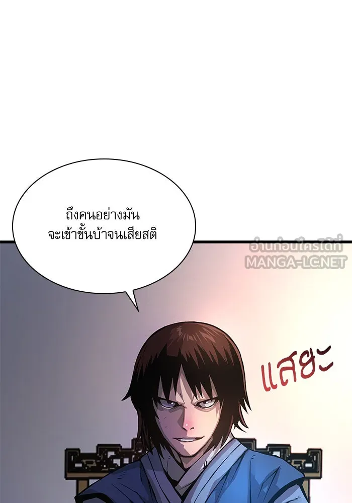 ลับลางลวง ตอนที่ 57 ขบวนการลับ รูปที่ 147