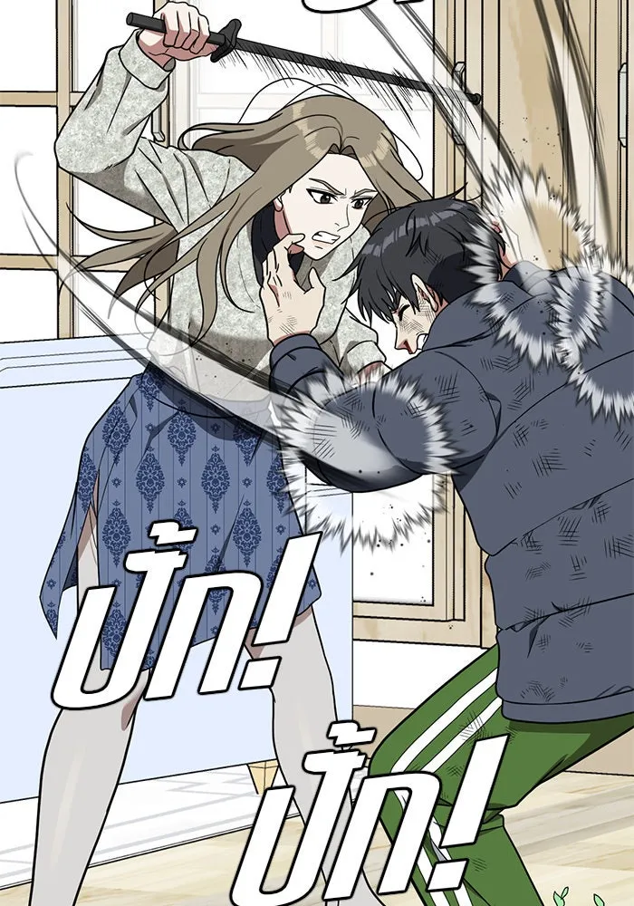 ช่วยเปลี่ยนฉันที ตอนที่ 73. ยอมินซอ 23 รูปที่ 124