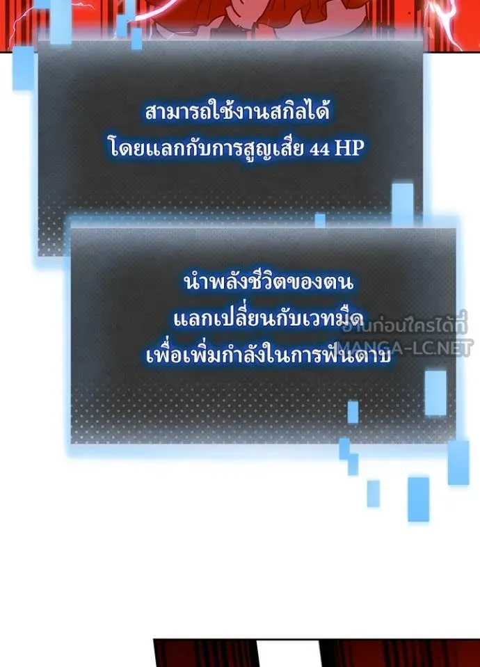 เป้าหมายครั้งที่ 2 ตอนที่ 70 รูปที่ 83