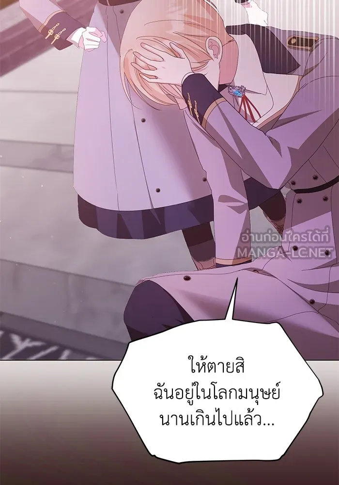 ชีวิตใหม่ในตระกูลมือสังหาร ตอนที่ 44 รูปที่ 54