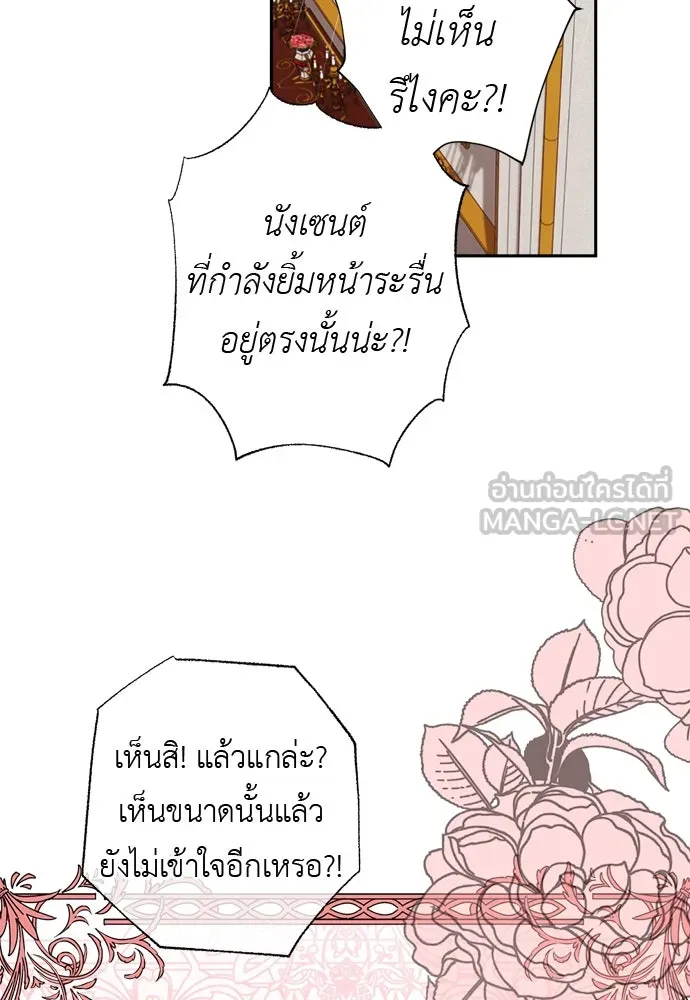 อัศวินเดลิเวอรี ตอนที่ 25 วิลเลน โบรดี้ รูปที่ 42