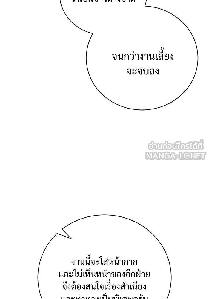 แด่ชู้รักของสามี ตอนที่ 24 รูปที่ 93