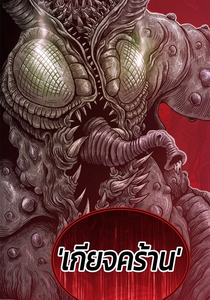 +99 ท่อนไม้พร้อมบวก ตอนที่ 24 รูปที่ 83