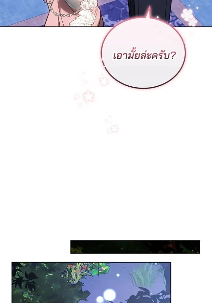 เจ้าสาวอัคนีดำ ตอนที่ 65 รูปที่ 25