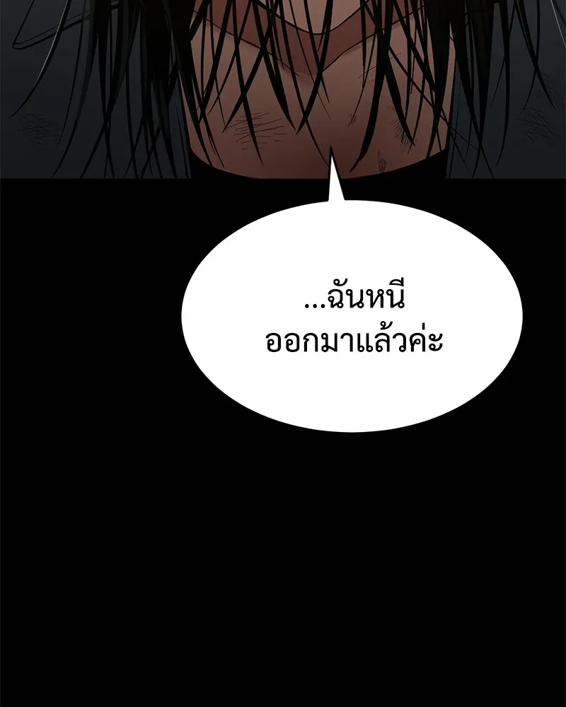 แบคXX ตอนที่ 87 รูปที่ 19