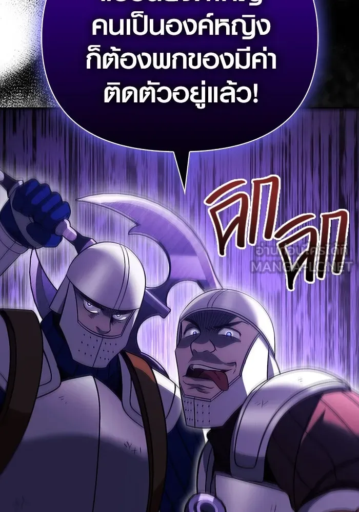 เอาชีวิตรอดในเกมฉบับคนเถื่อน ตอนที่ 47 รูปที่ 54