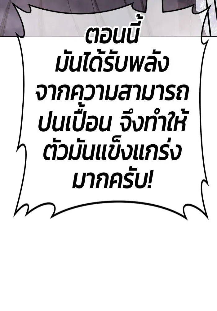 +99 ท่อนไม้พร้อมบวก ตอนที่ 16 ผู้เล่นปนเปื้อน vs พีซ (5) รูปที่ 338