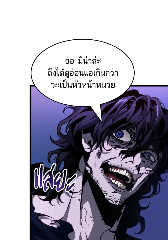 หลังวันสิ้นโลก ตอนที่ 201 รูปที่ 76
