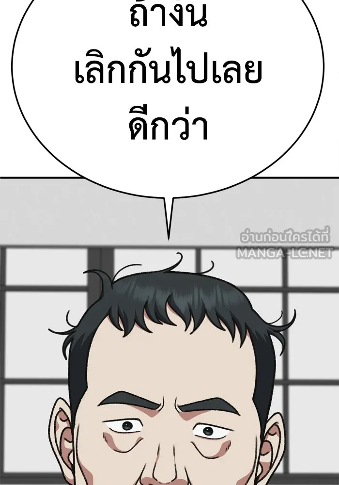ช่วยเปลี่ยนฉันที ตอนที่ 350 รูปที่ 51