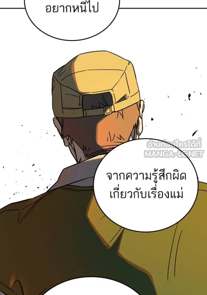 Study Group ตอนที่ 280 รูปที่ 100