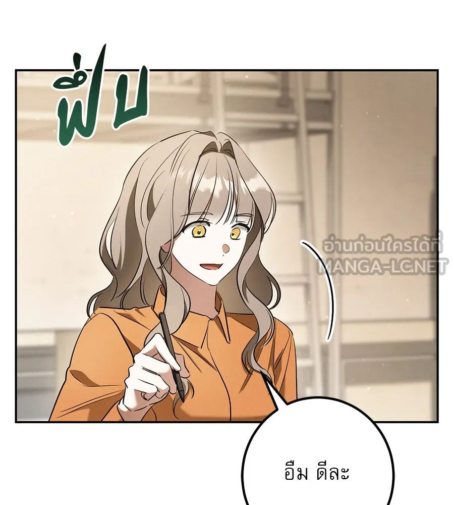 เรือนจำรัก ตอนที่ 34 รูปที่ 81