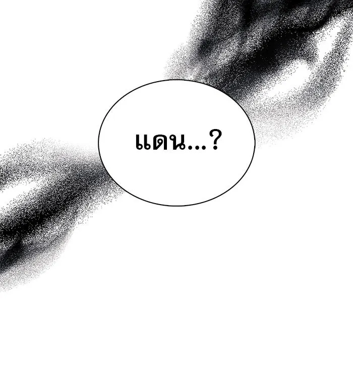 ผมไม่ได้เก่งอย่างที่คิด ตอนที่ 52 รูปที่ 104