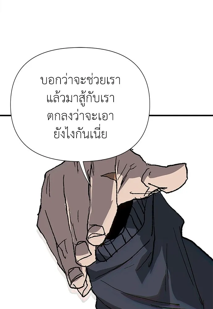 สารสุดท้ายจากโครงกระดูก ตอนที่ 32 รูปที่ 173