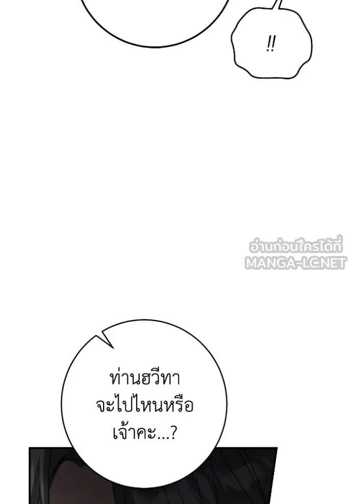 ยามหมาป่าทมิฬ ตอนที่ 41 รูปที่ 51