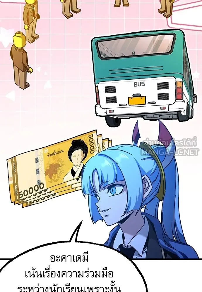 ชำแหละอะคาเดมี ตอนที่ 36 รูปที่ 127