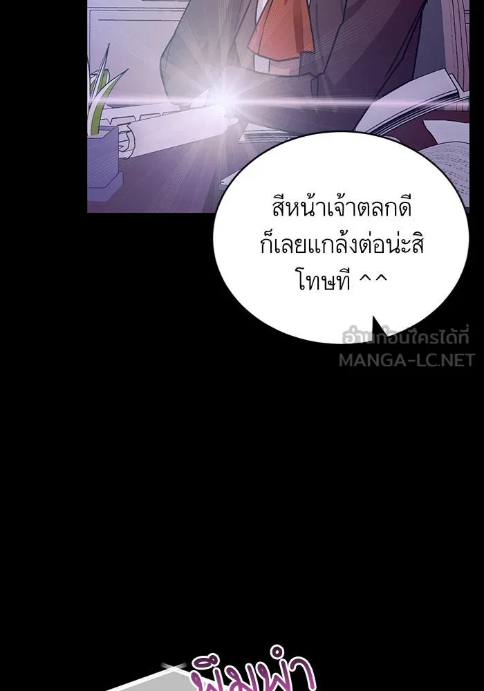 บุตรีดยุกขอไม่แต่งงานbrกับหนุ่มในฝัน ตอนที่ 11 รูปที่ 93