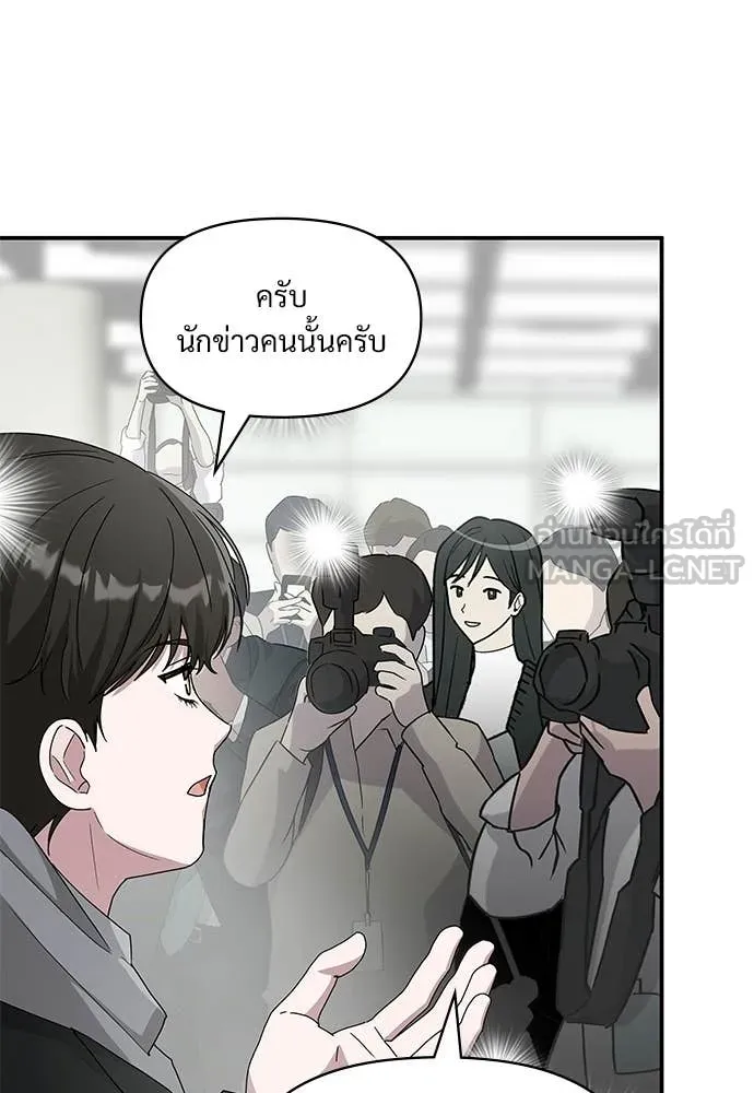 ฉันเนี่ยนะ ตอนที่ 84 รูปที่ 13
