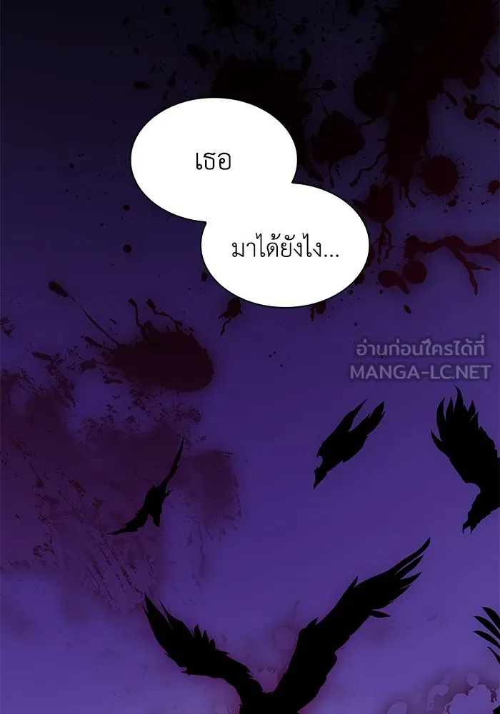 ฟิลเลียโรเซ่กับคำทำนายแห่งมงกุฎหนาม ตอนที่ 63 รูปที่ 57