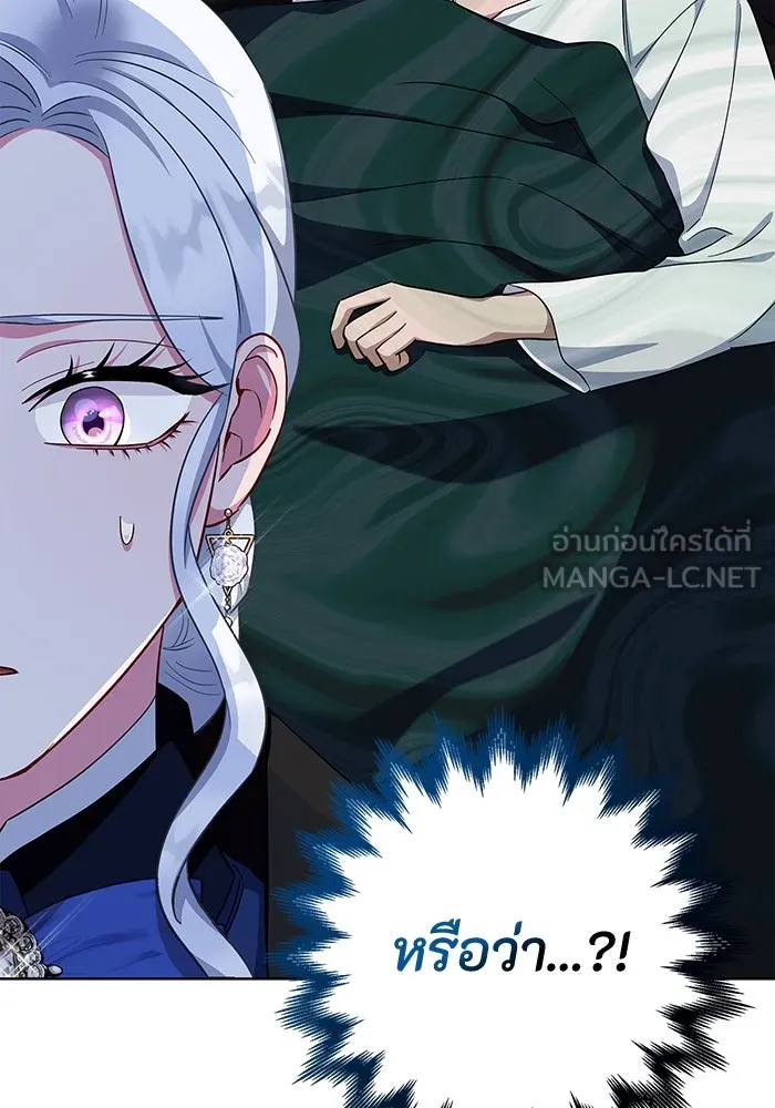 ฉันกลายเป็นแม่พระเอกนิยายจอมเสเพล ตอนที่ 49 รูปที่ 111