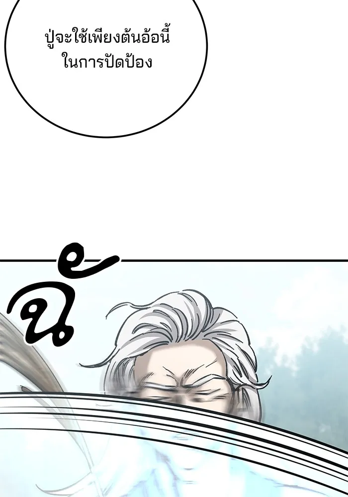 คุณปู่จอมยุทธกับหลานสาวสุดแกร่ง ตอนที่ 18 รูปที่ 73