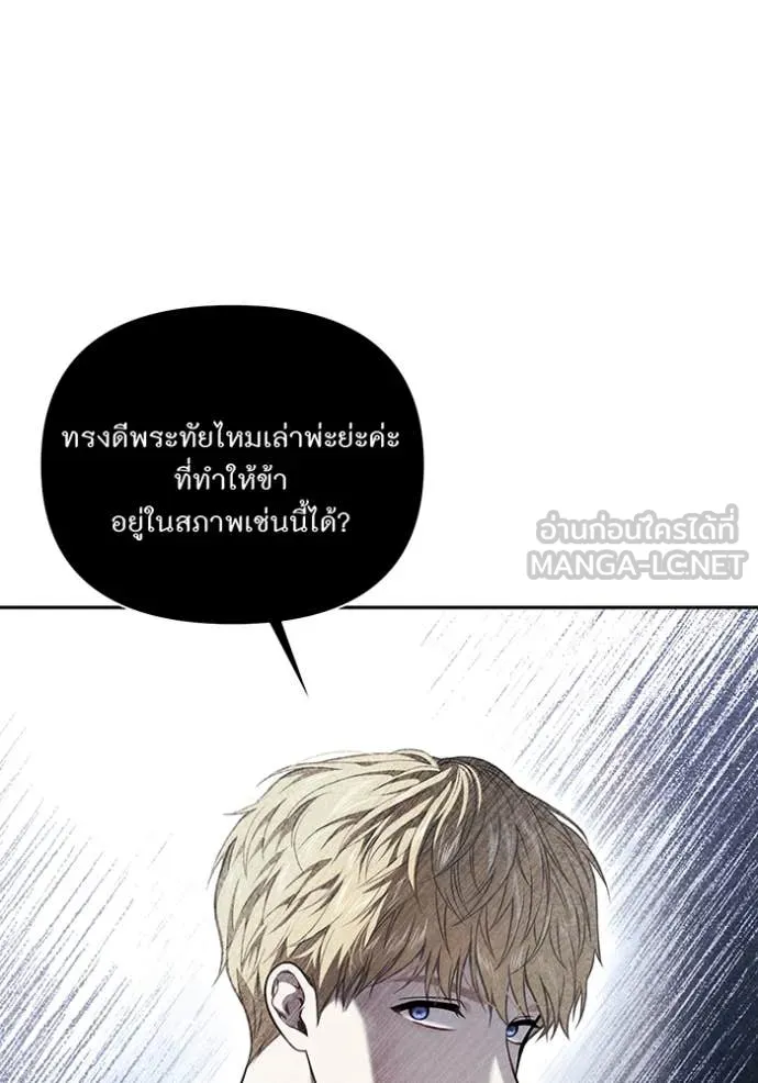 ห้องนอนลับ ตอนที่ 157 รูปที่ 112