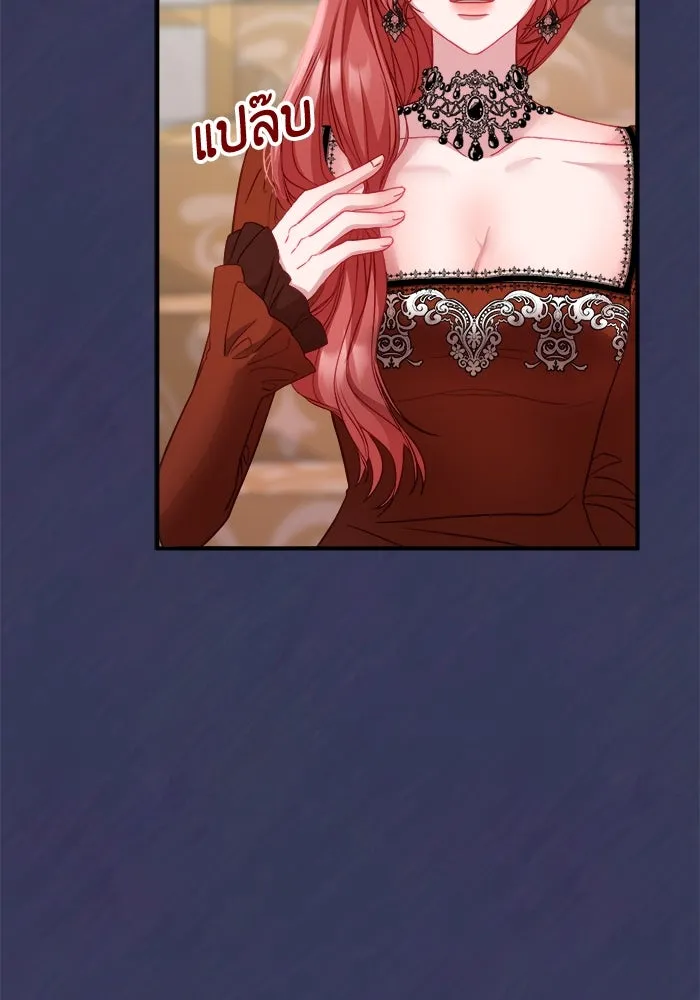 ครอบครัวพรรค์นั้น ฉันไม่มีวันกลับไป ตอนที่ 17 รูปที่ 56