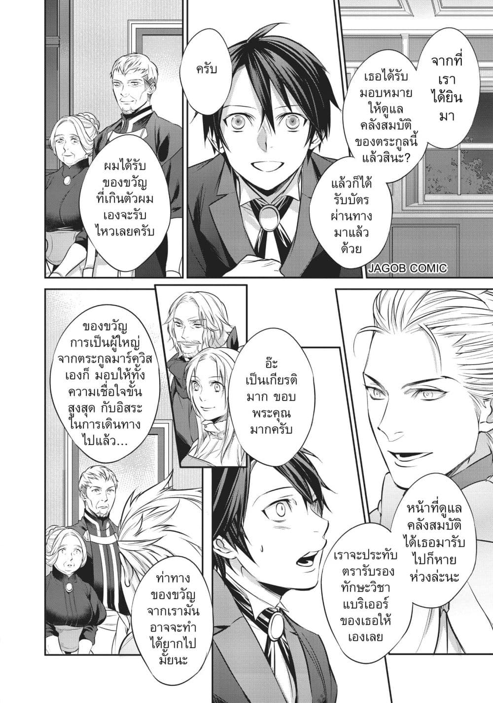Manga-lc-com อ่านมังงะ อ่านการ์ตูน ออนไลน์ ฟรี Reborn as a Barrier Master ตอนที่ 1 2 3 4 5 6 7 8 9 10 11 12 13 14 ฟรี ไม่มีโฆษณา Manga-lc - อ่าน มังงะ อ่าน การ์ตูน ออนไลน์ อ่านมังงะ ฟรี