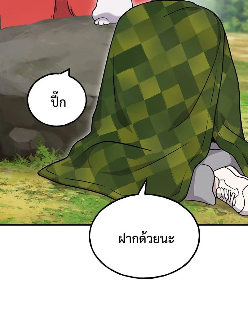 ปลูกผักพิชิตหอคอย ตอนที่ 43 รูปที่ 199