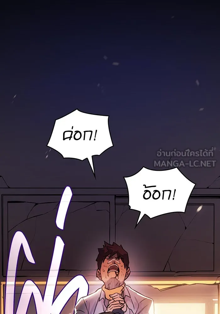 เกิดใหม่พร้อมพลังแห่งราชัน ตอนที่ 9 รูปที่ 180