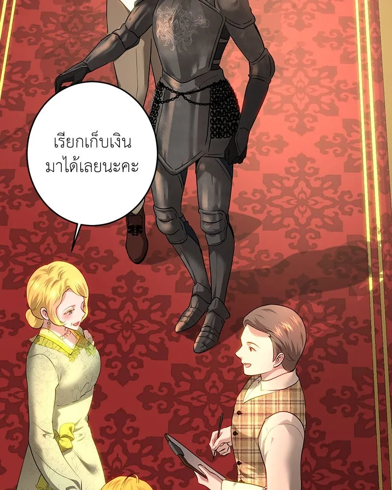 เจ้าหญิงคลั่งแห่งวังหลวง ตอนที่ 105 รูปที่ 61