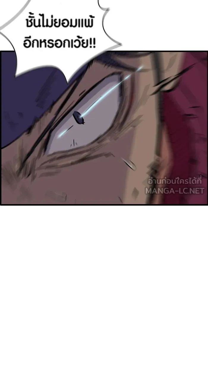 ปั่นสู้ฝันbrWind Breaker ตอนที่ 16 รูปที่ 24