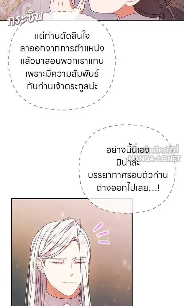 ครอบครัวผิดแผน ตอนที่ 33 รูปที่ 57