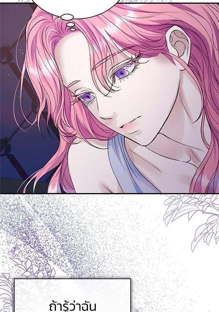 ไหนบอกว่าฉันใกล้ตาย ตอนที่ 67 รูปที่ 47