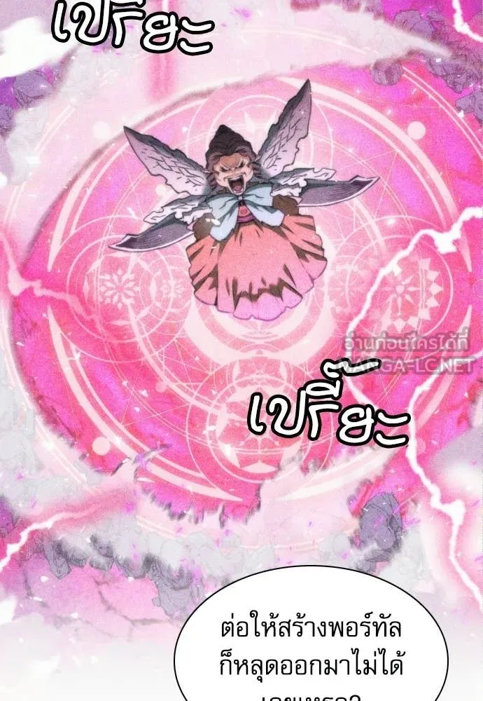 ดรูอิดแห่งสถานีโซล ตอนที่ 204 รูปที่ 14