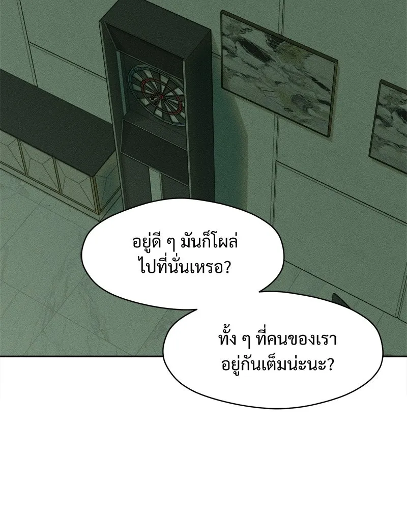 บุปผารุ่มราคะ ตอนที่ 88 รูปที่ 44