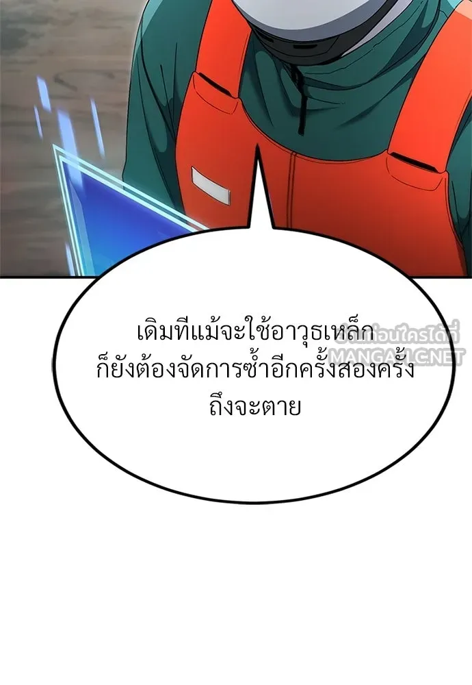 ผู้เชี่ยวชาญวันสิ้นโลก ตอนที่ 19 รูปที่ 90