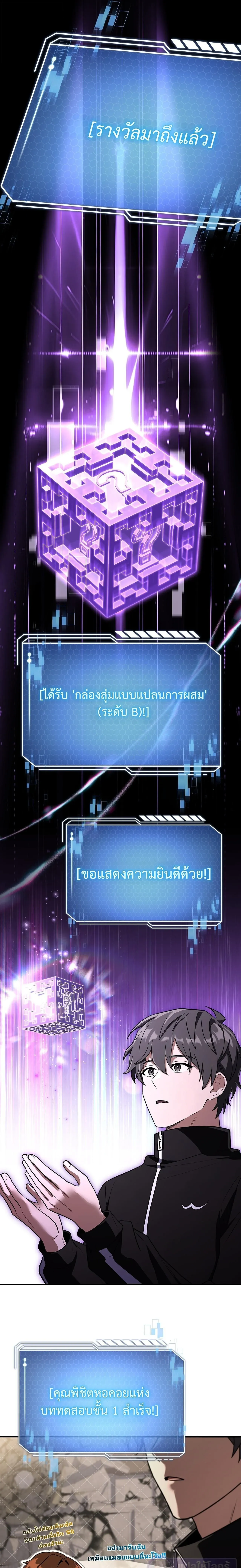 Only I Have an EX-Grade Summon ฉ_นค_อผ_อ_ญเช_ญระด_บแรงก_ EX ตอนที่ ตอนที่ 28 รูปที่ 26