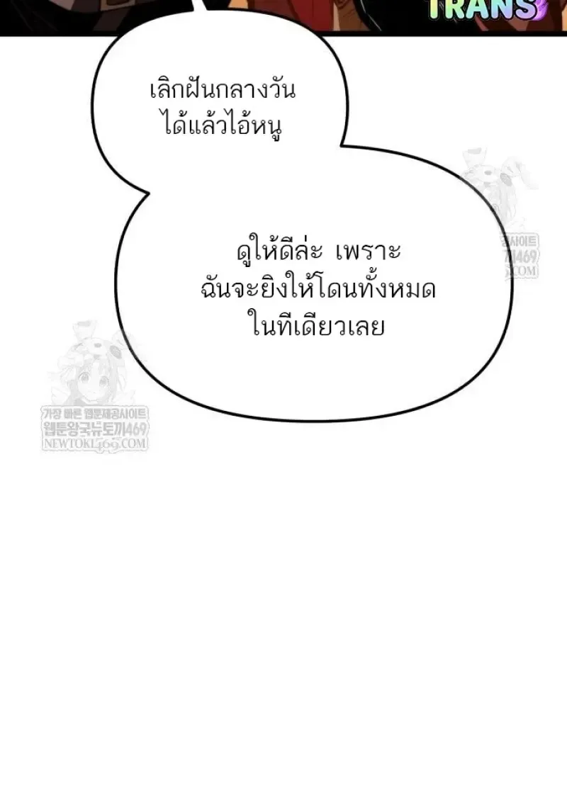 Reincarnator ผ_หวนค_น ตอนที่ ตอนที่ 116 รูปที่ 49