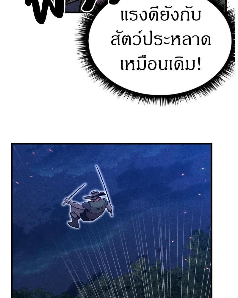 Zombie X Slasher ตอนที่ 65 รูปที่ 103