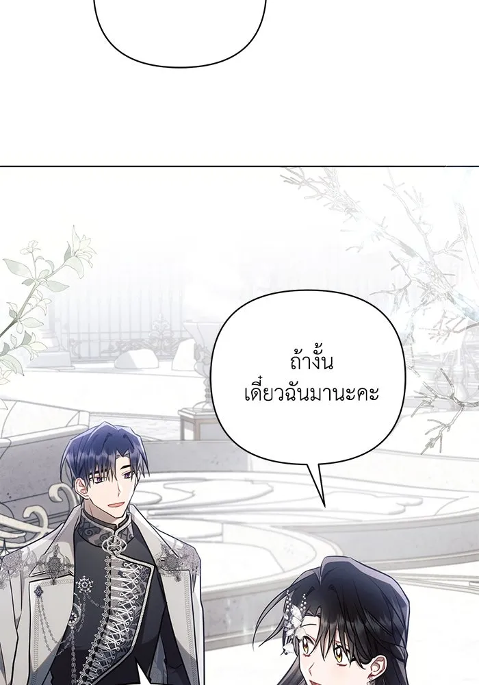 แอชสตาร์ต ตอนที่ 65 รูปที่ 79