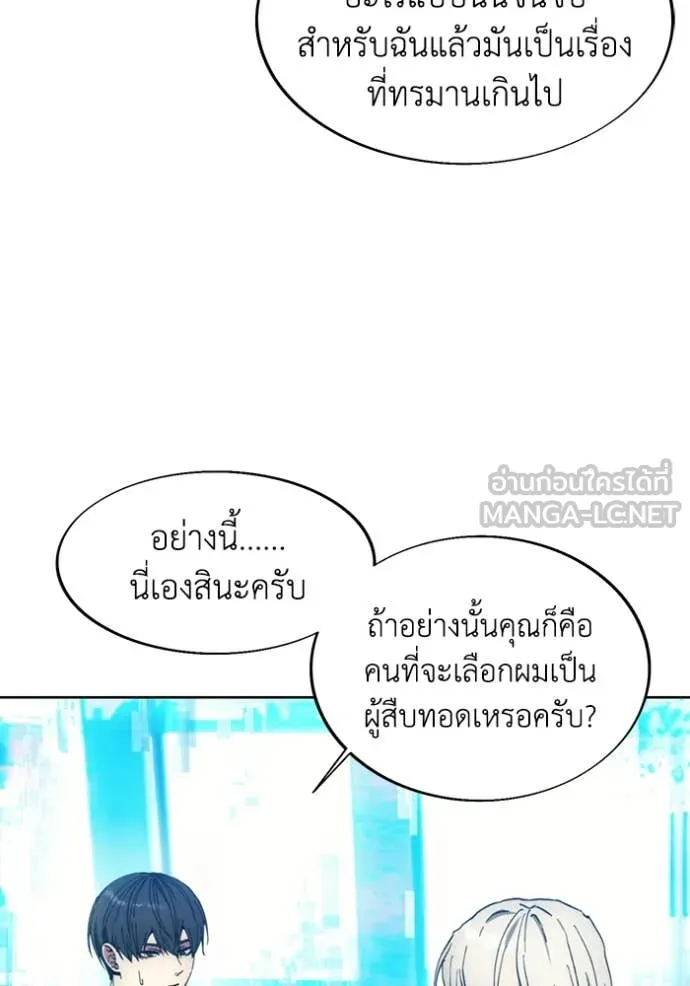 ศึกชิงบัลลังก์เทพเจ้ ตอนที่ 199 รูปที่ 91